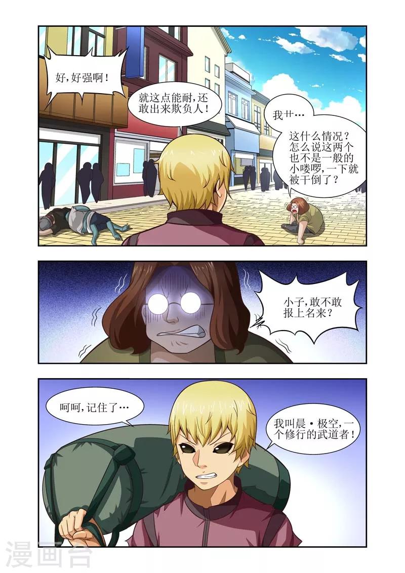 第21话7