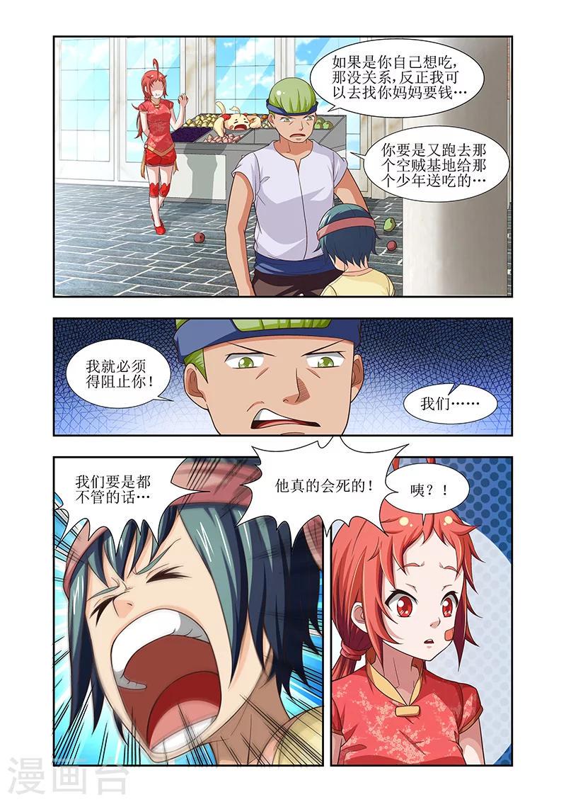 第18话9