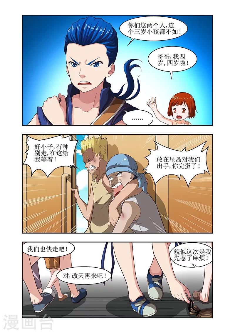 第18话5