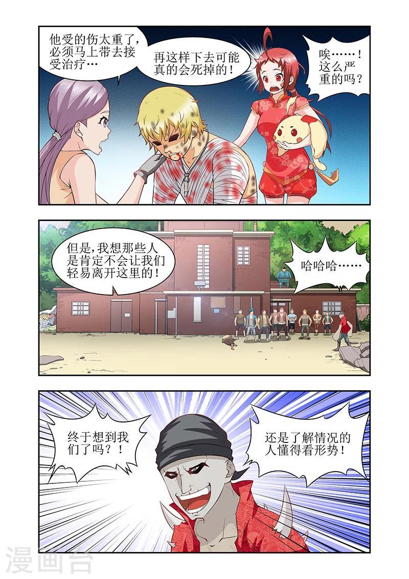 第30话6