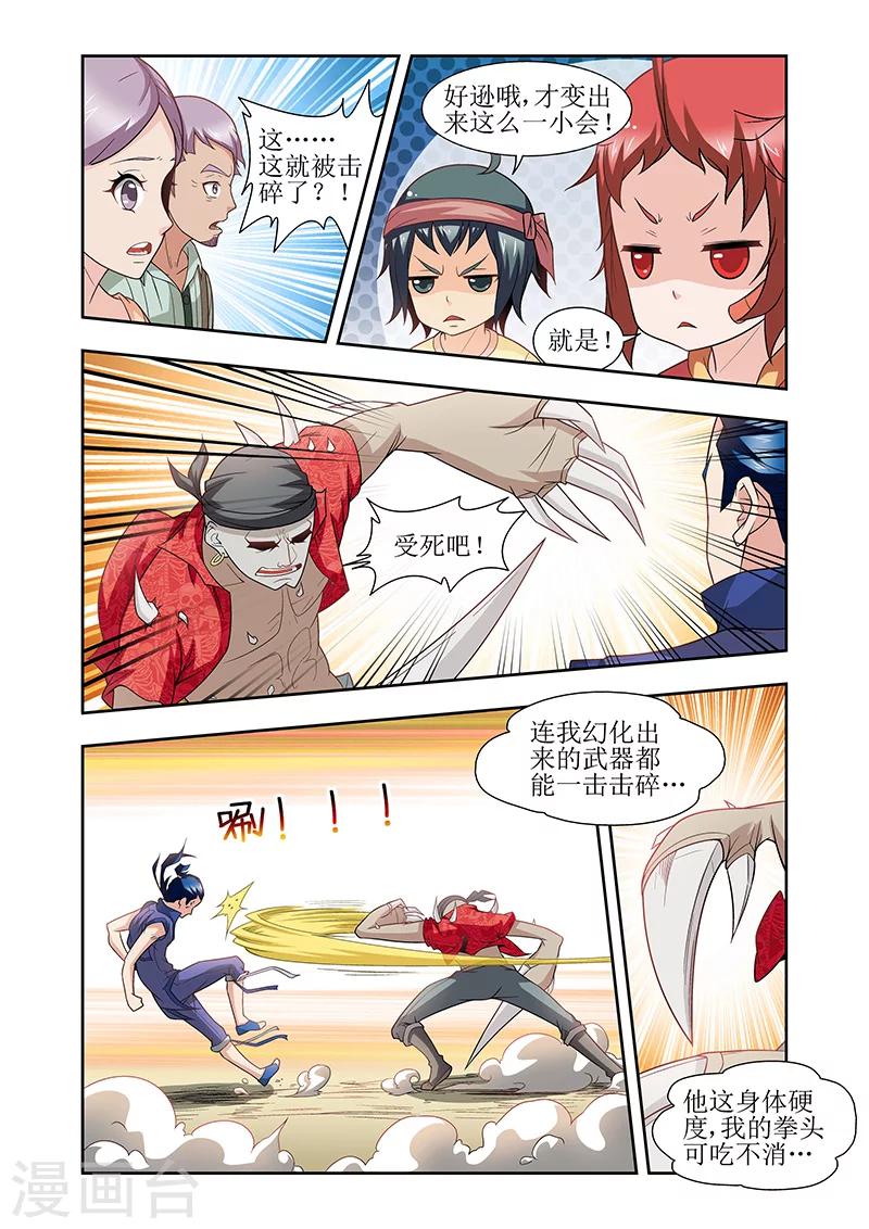 第33话6