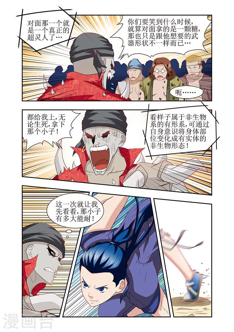 第32话9