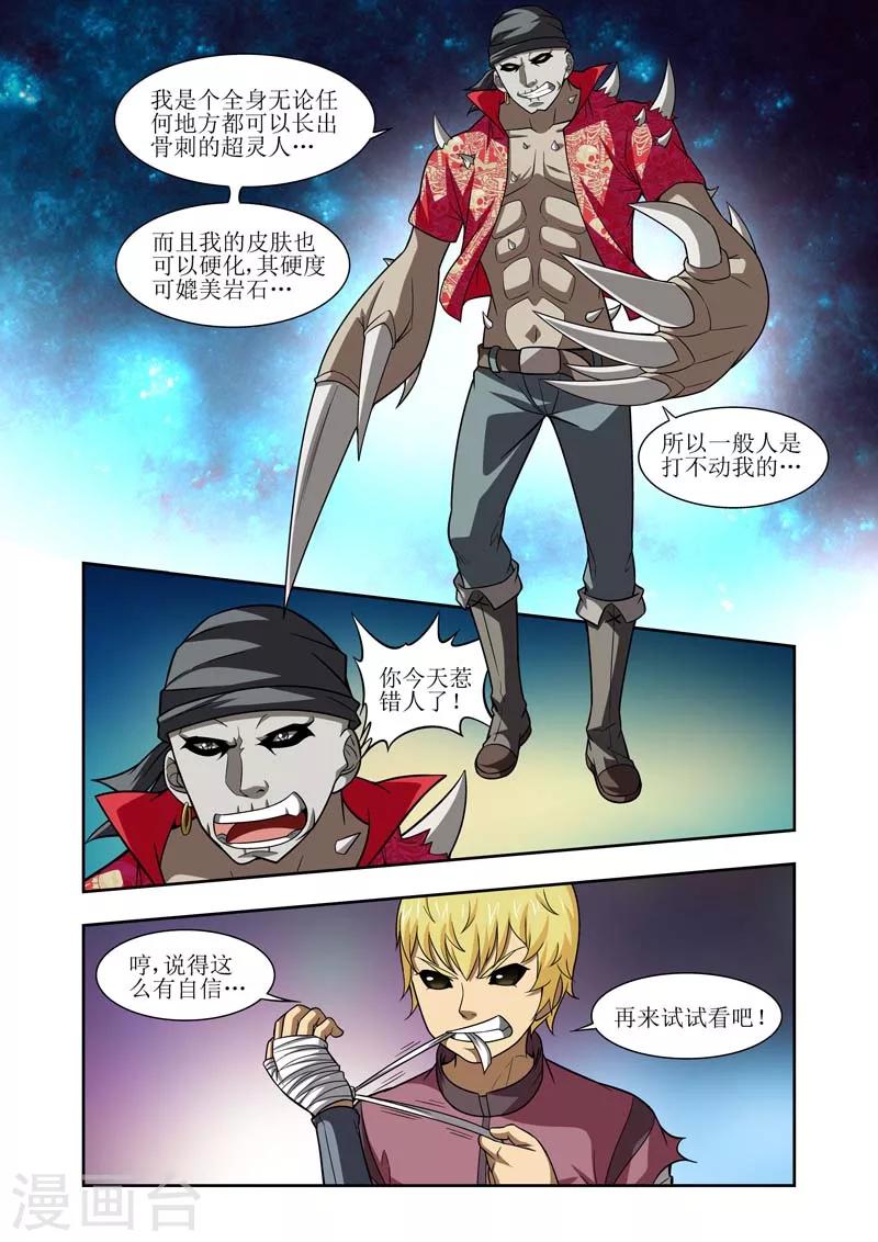 第23话4