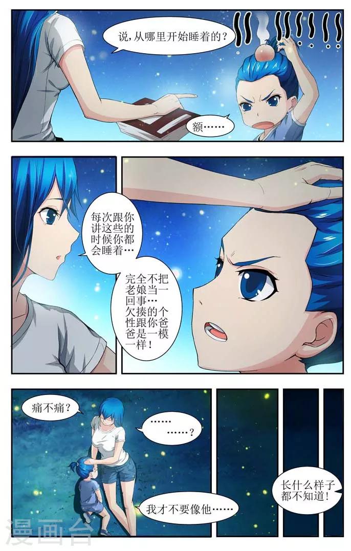 第2话1