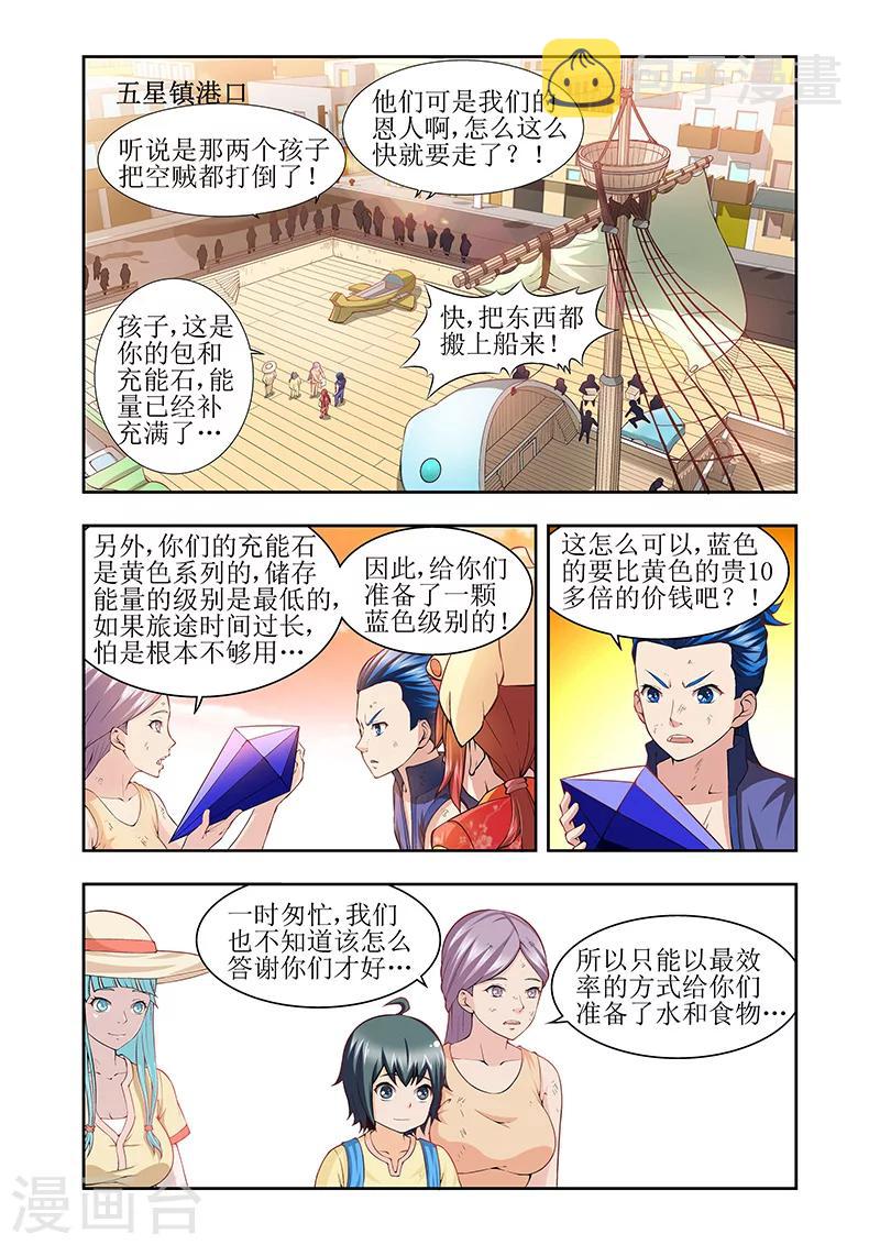 第41话6