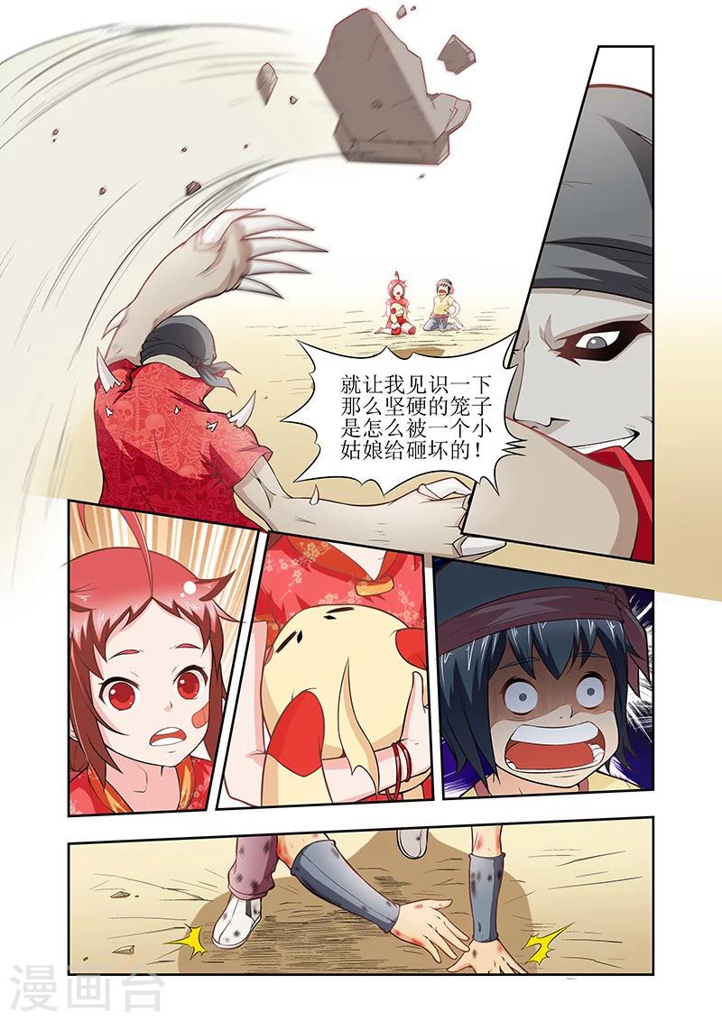 第29话3
