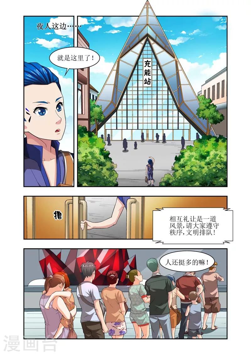 第17话8