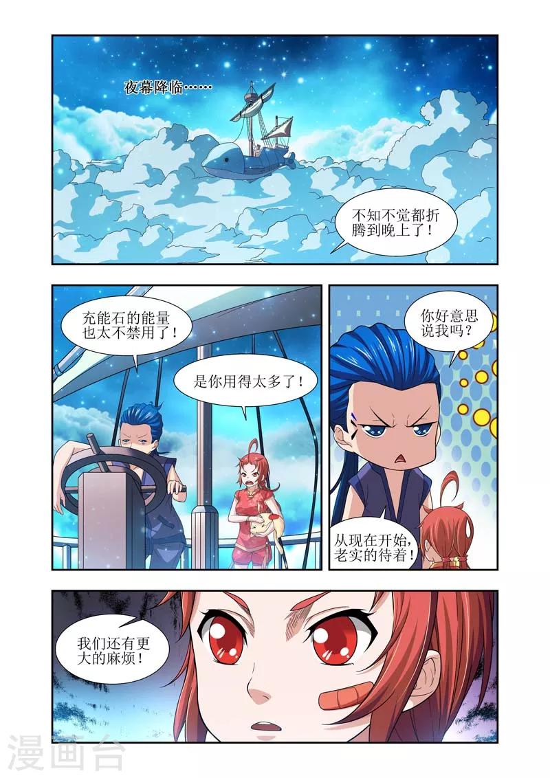 第15话4