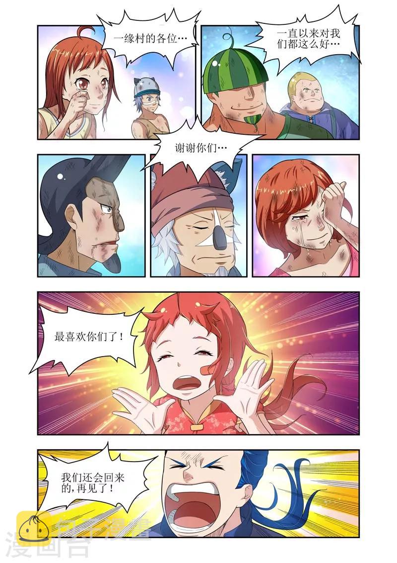 第13话9