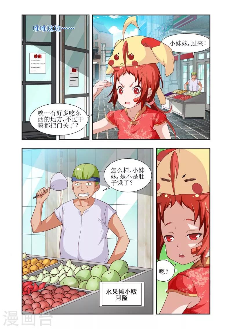 第17话4