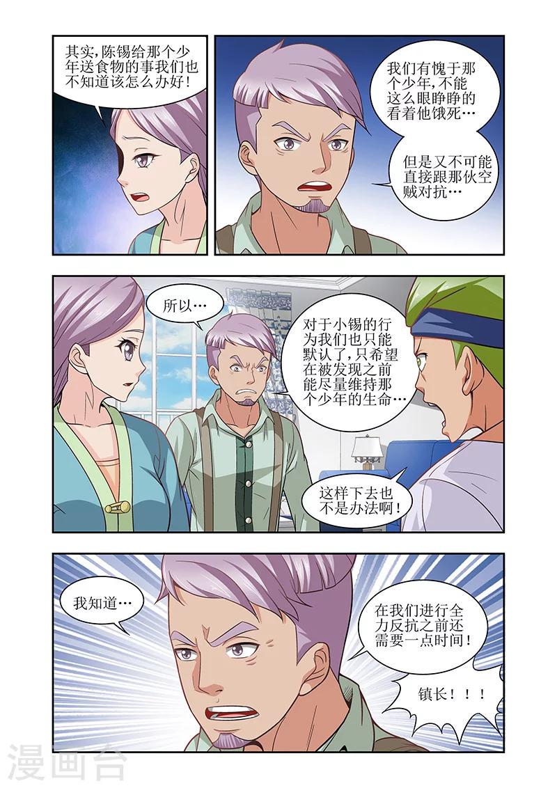 第27话4