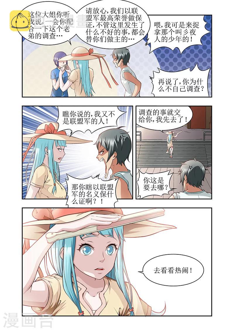 第28话4