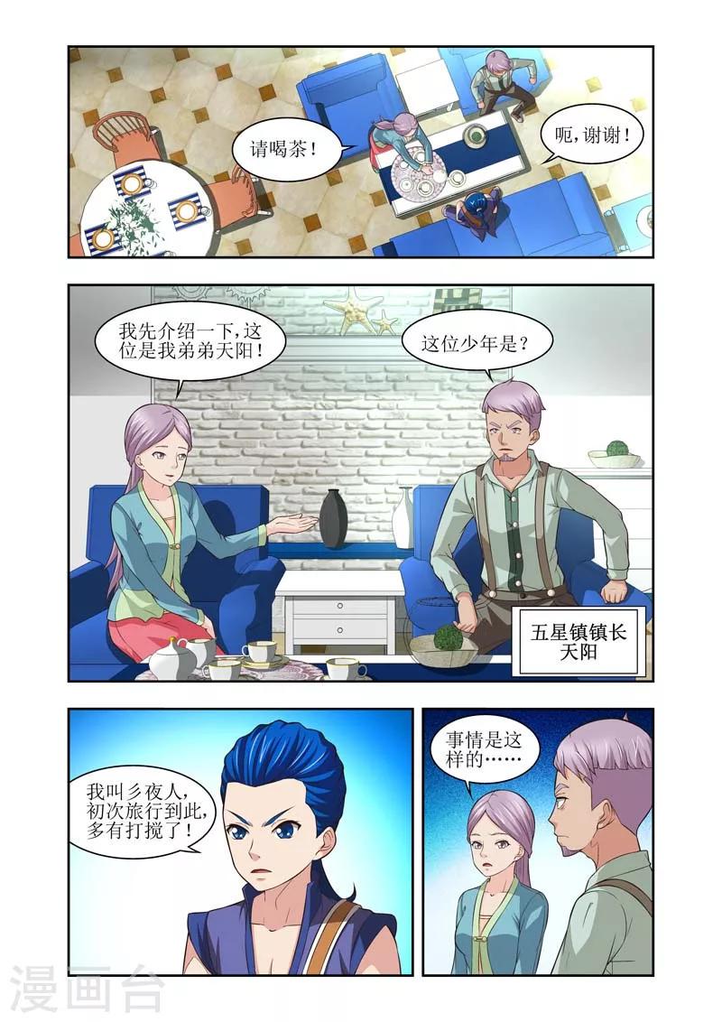 第20话6