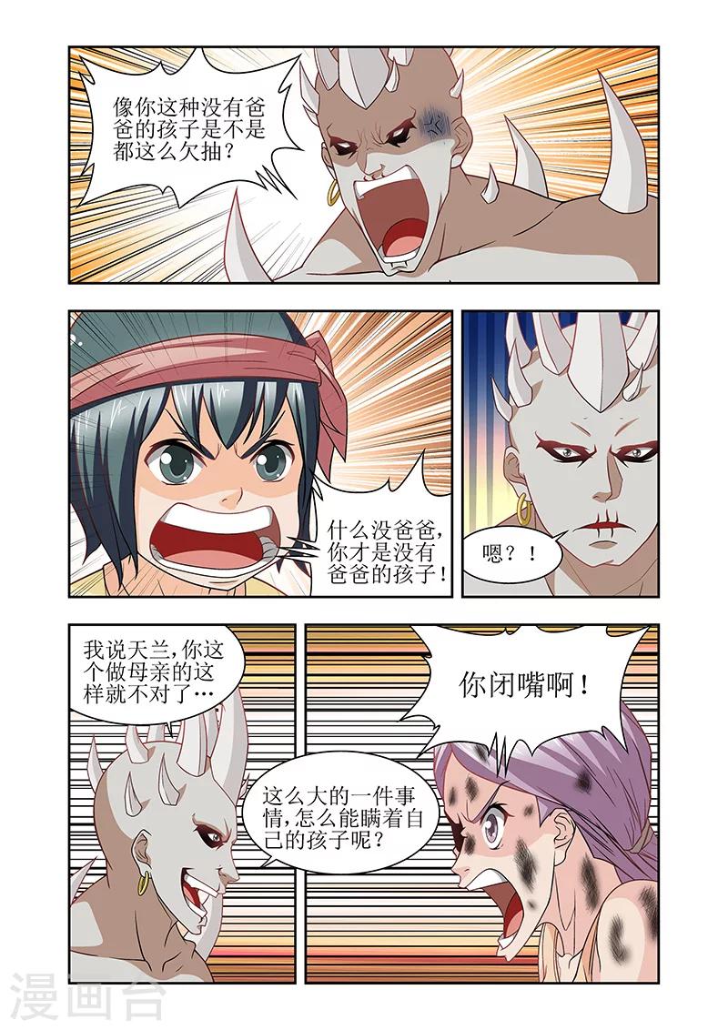 第37话8
