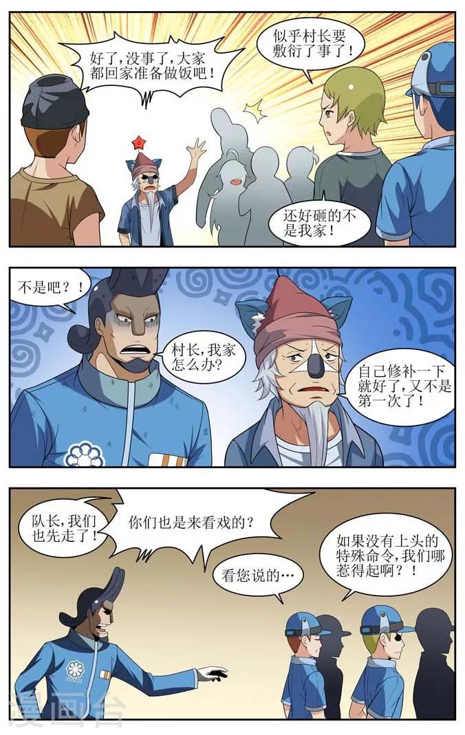 第4话5