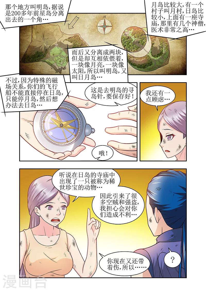 第41话8