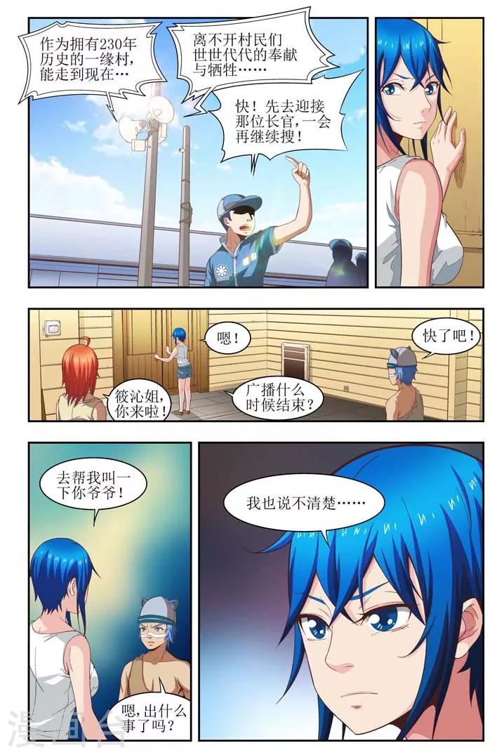 第5话4