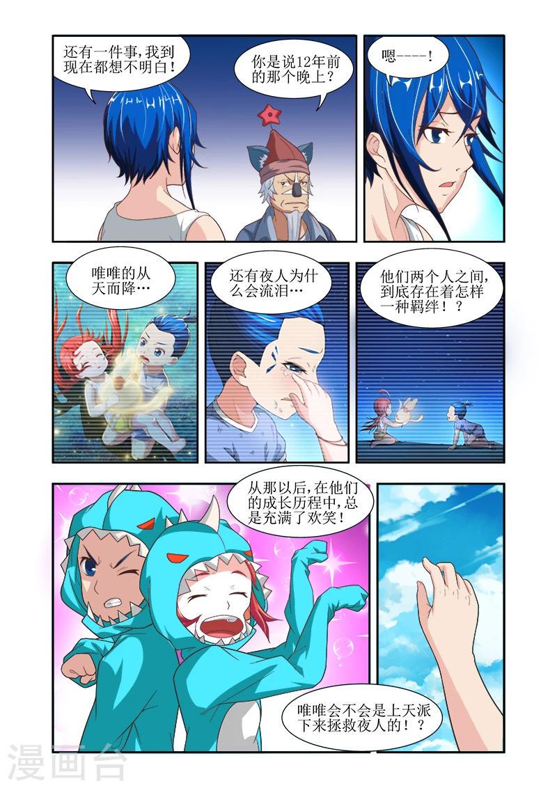 第10话1