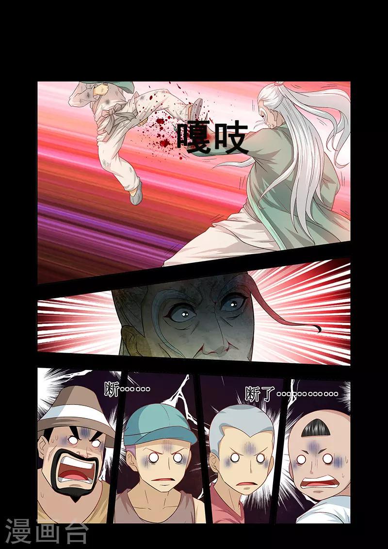 第43话9