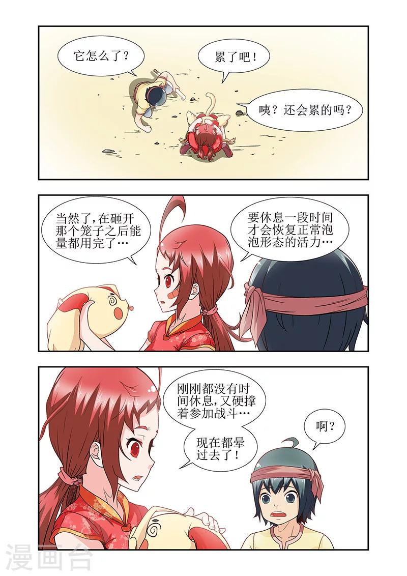 第29话0