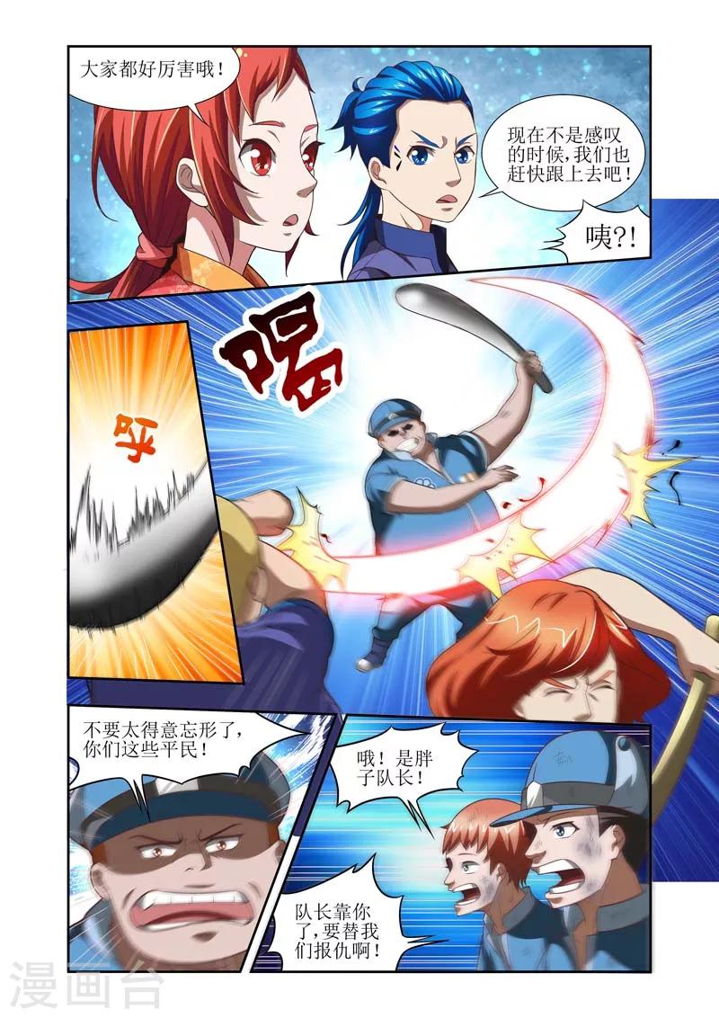 第7话0