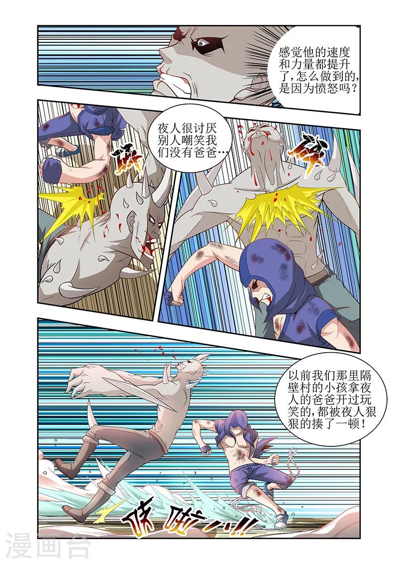第38话8