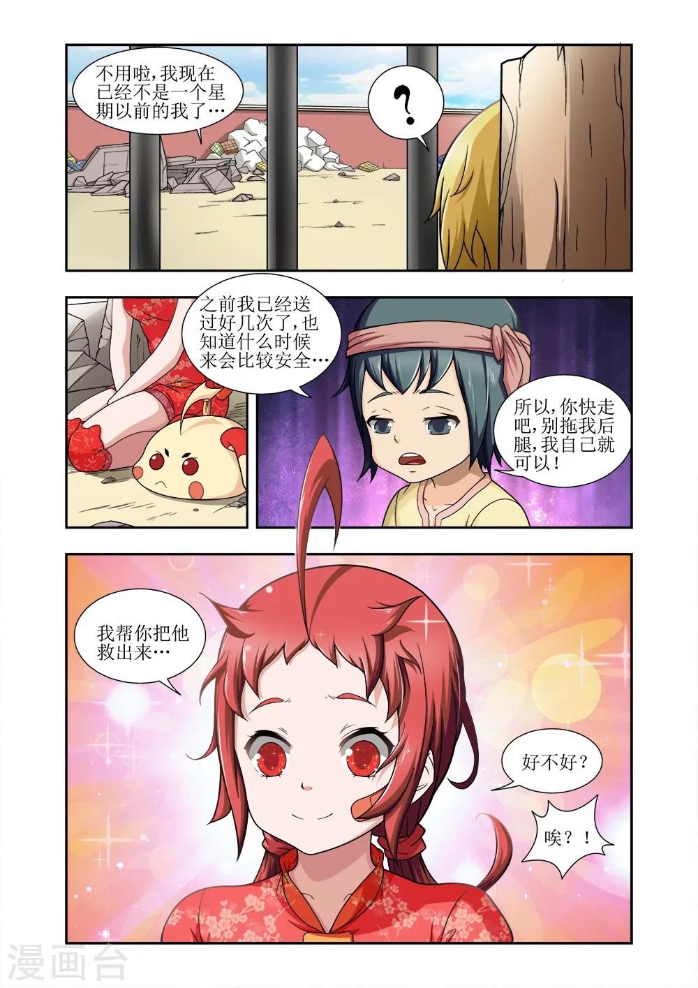 第24话8