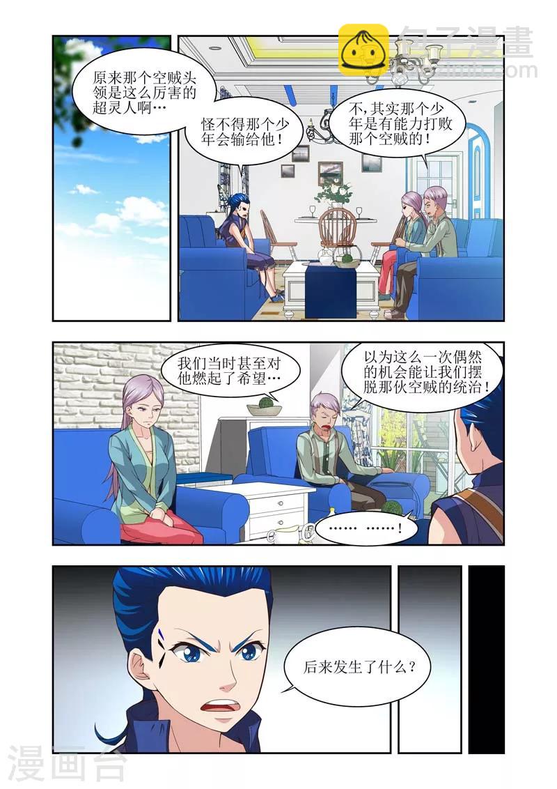 第23话5