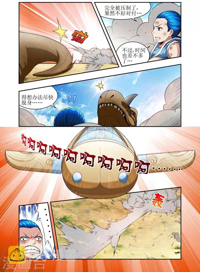 第3话7