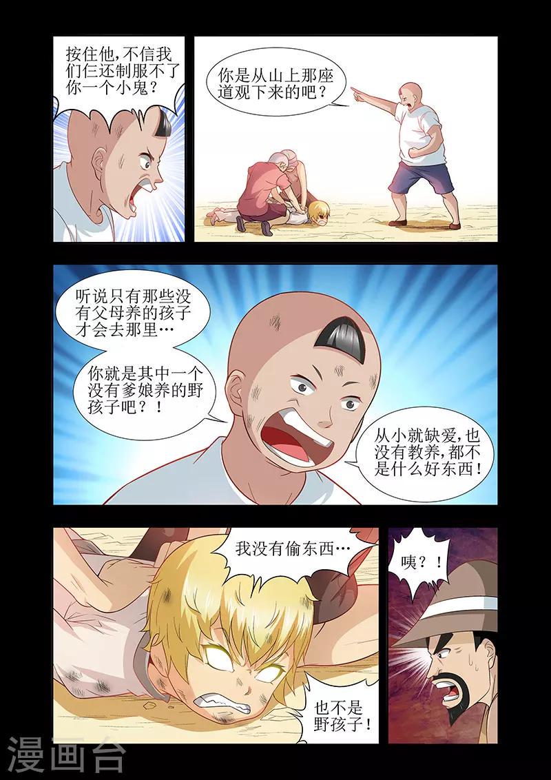第43话5