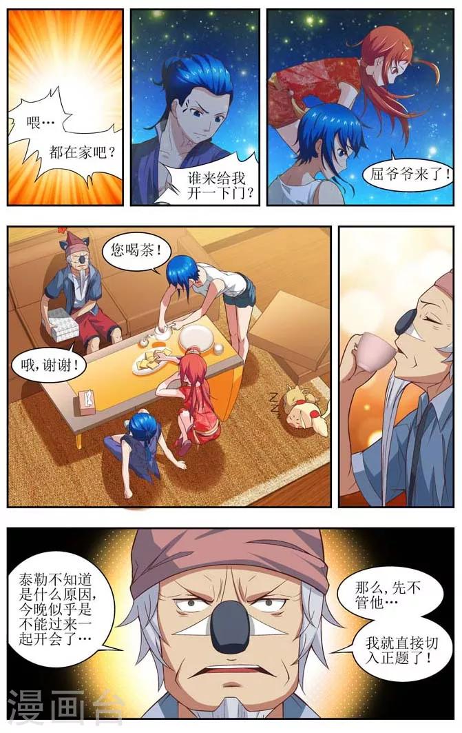 第4话9