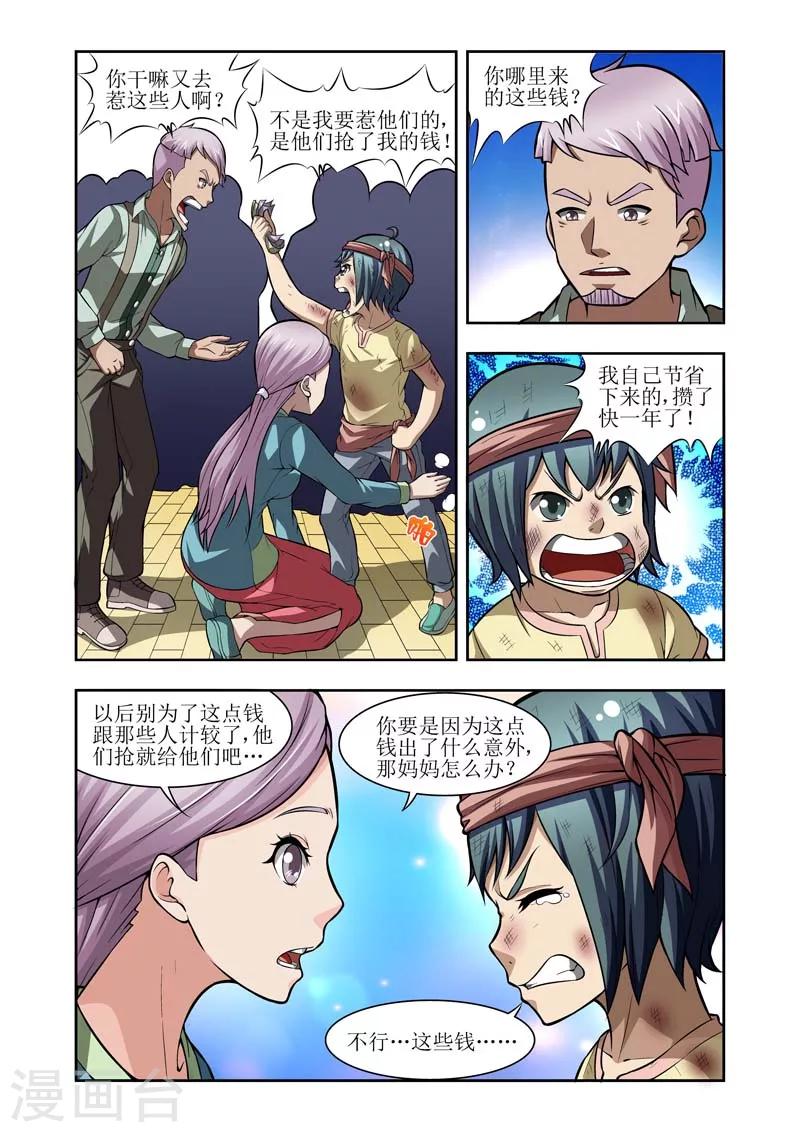 第22话4