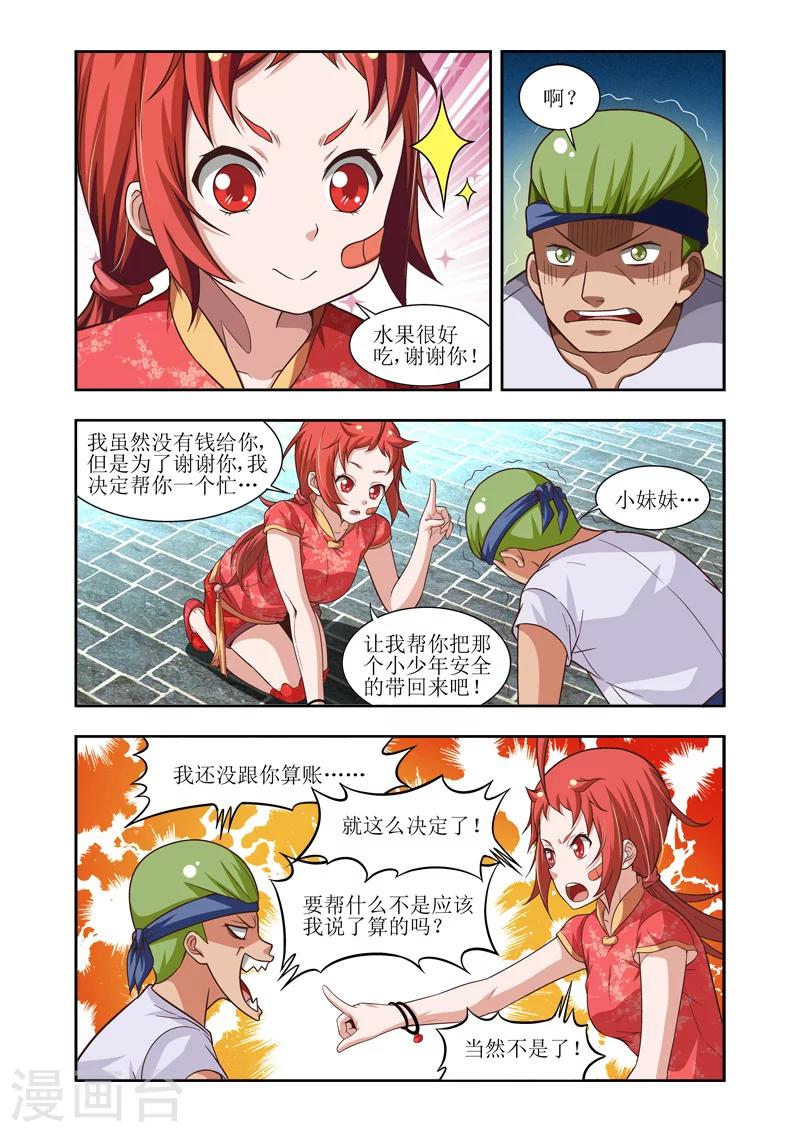 第19话3