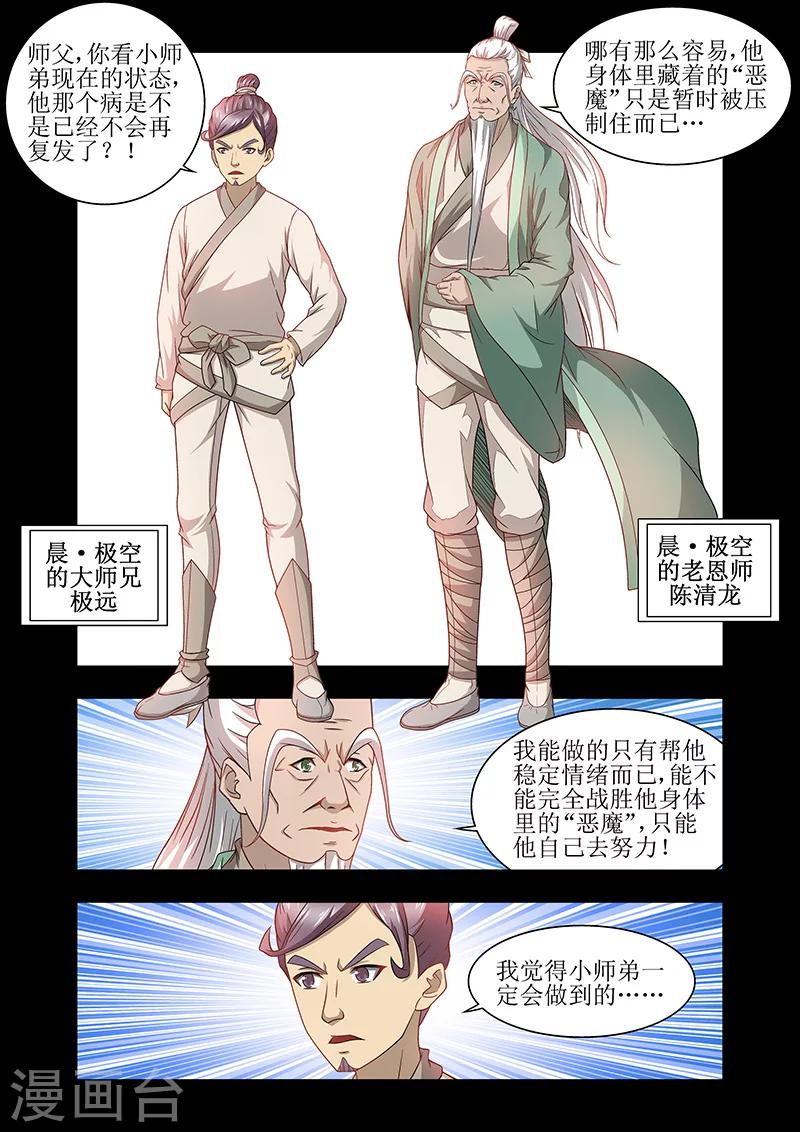 第42话1
