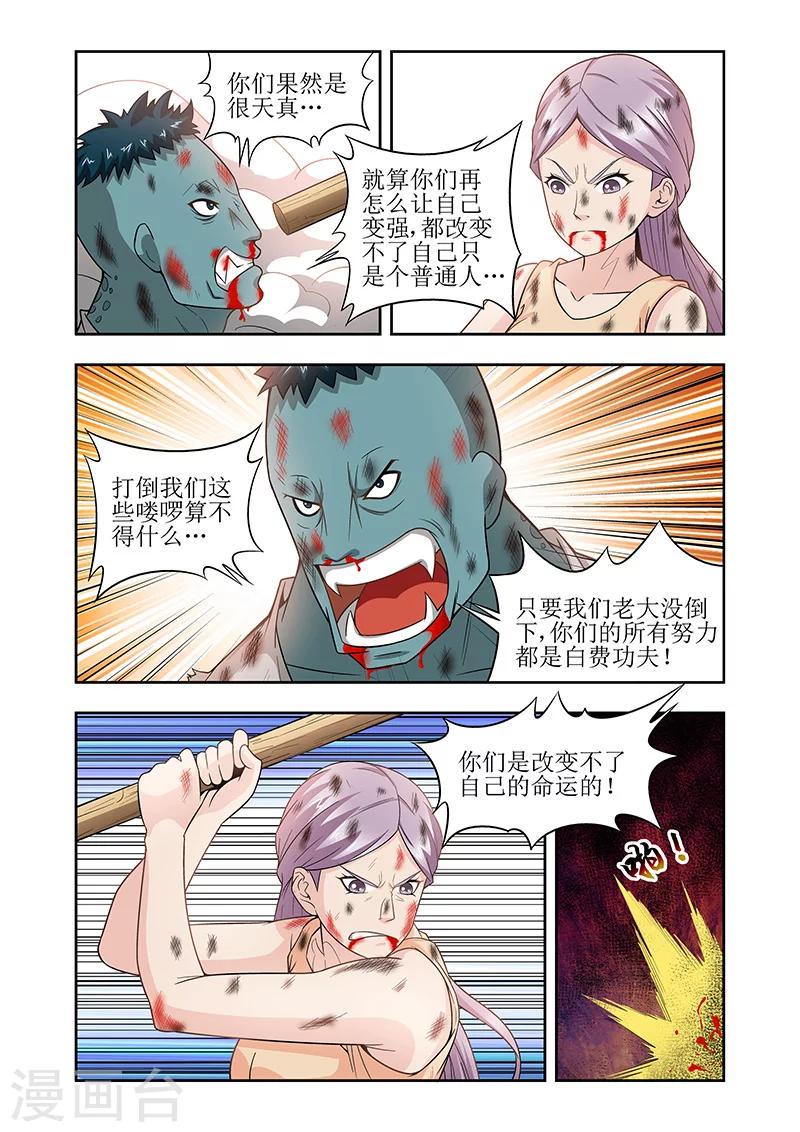 第35话7