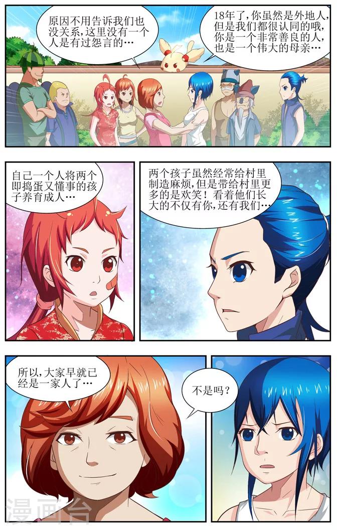 第6话3