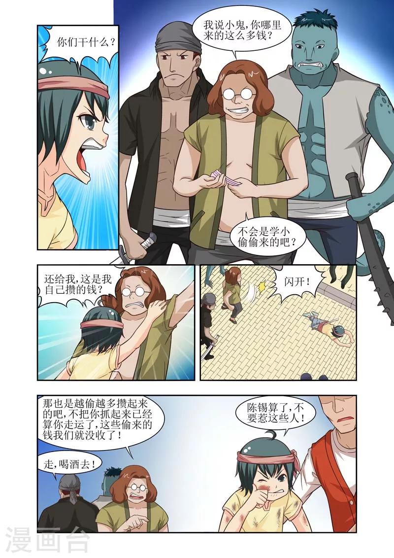 第21话3