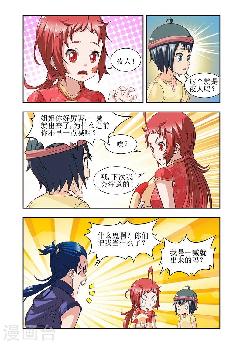 第30话1