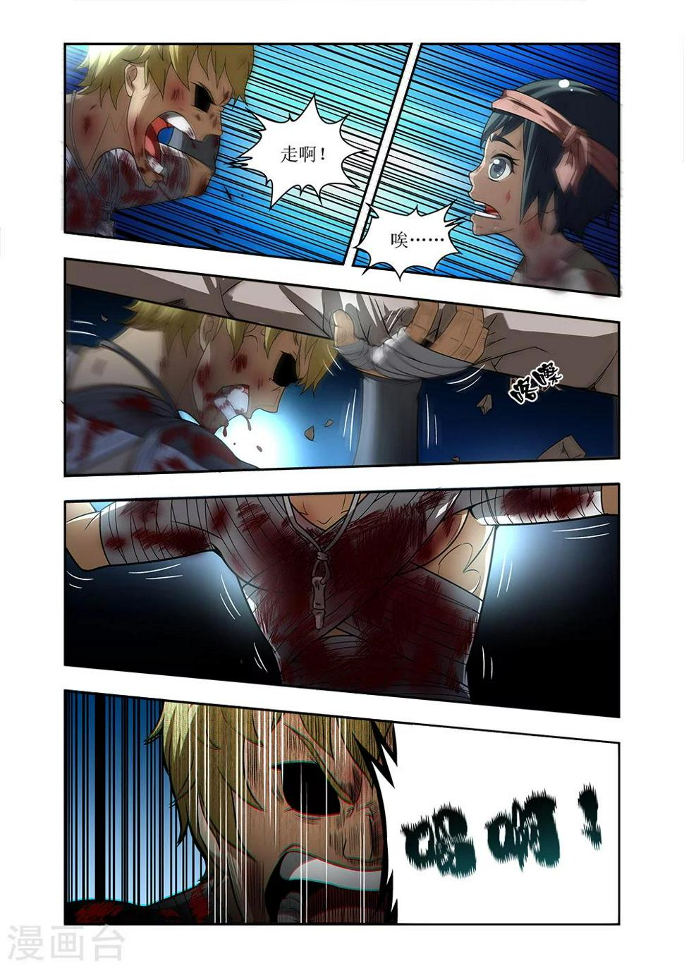 第24话3