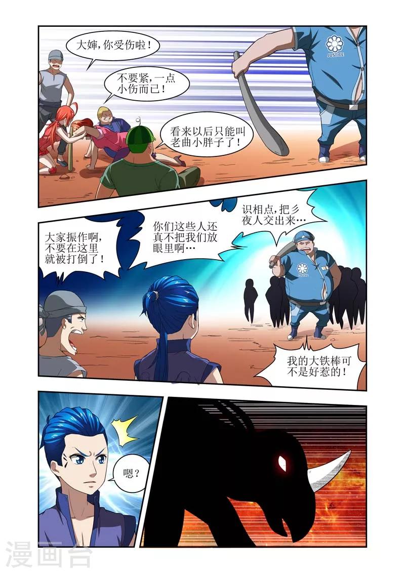 第7话1
