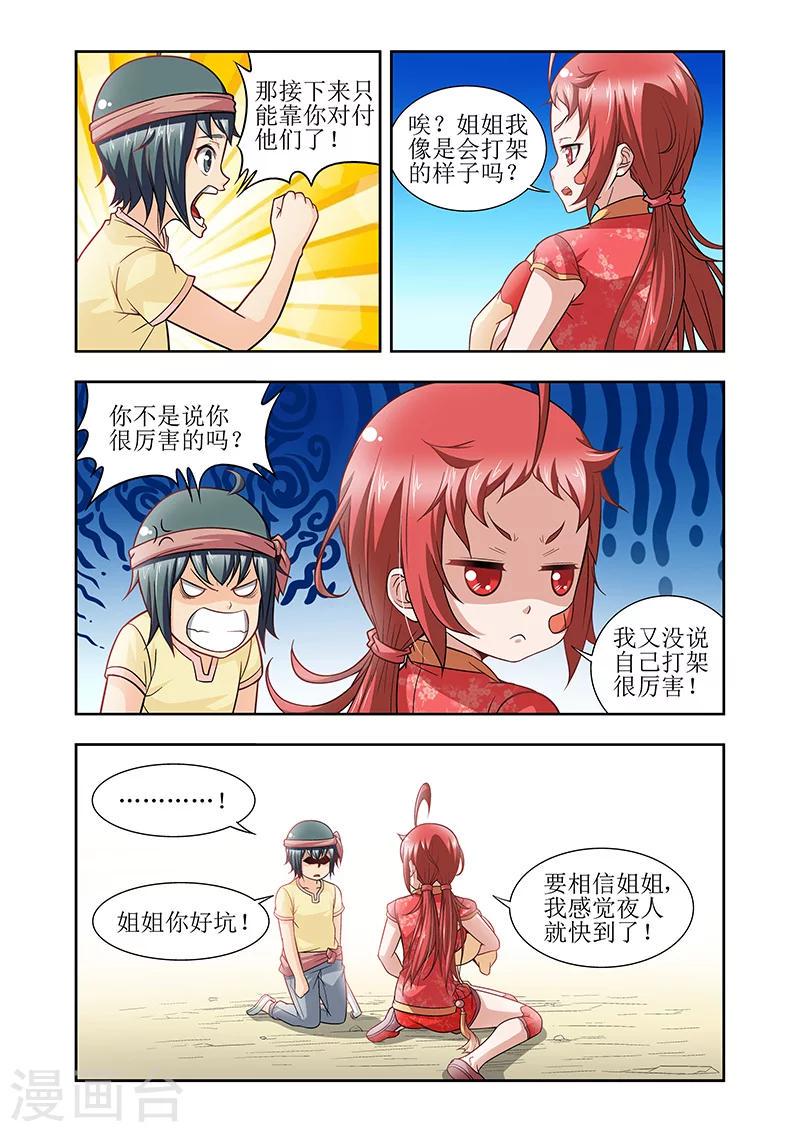 第29话1