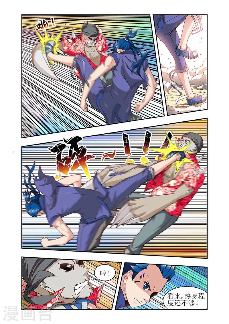 第36话4
