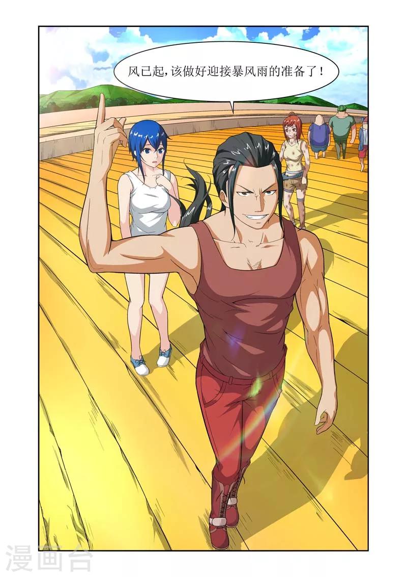 第14话8