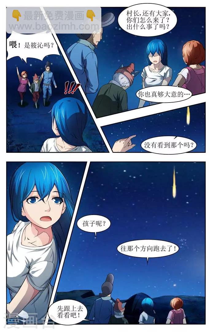 第2话6