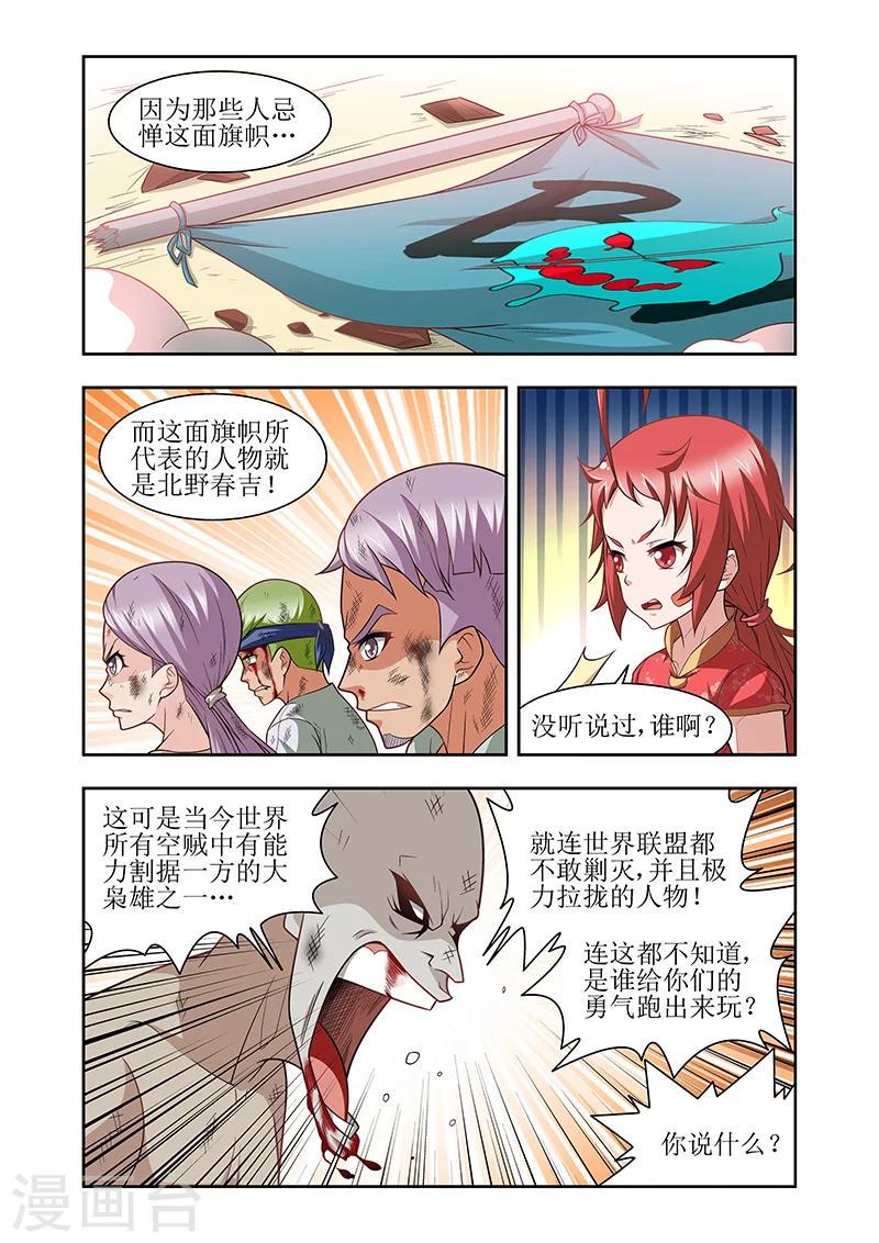 第39话6