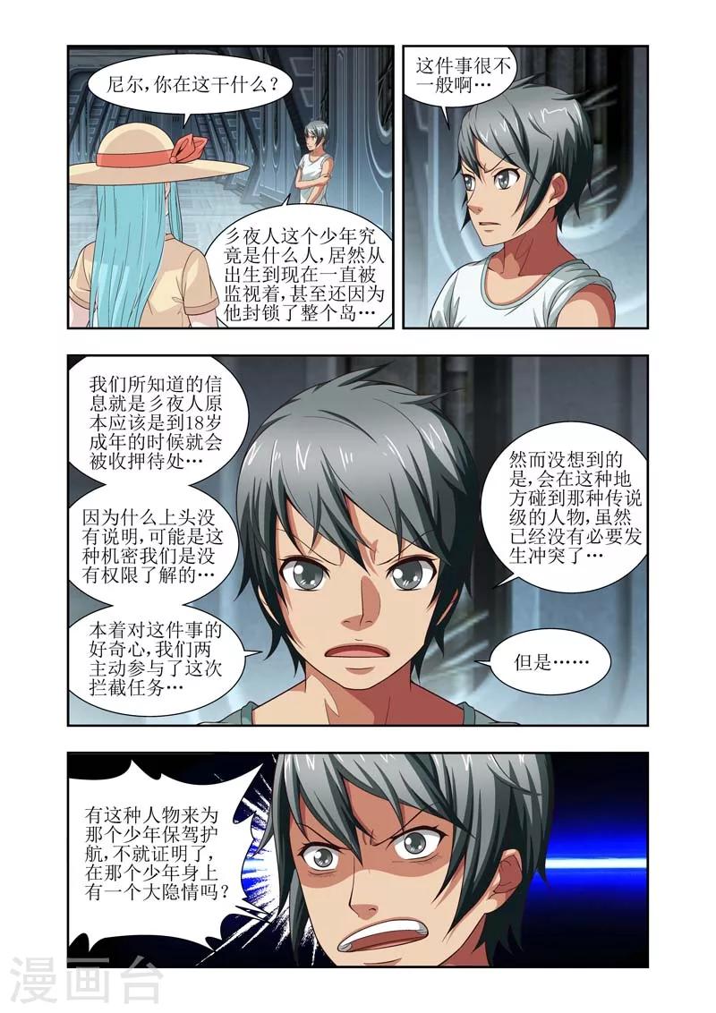 第14话2