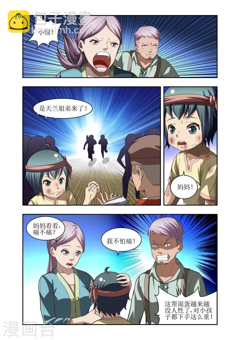 第22话3
