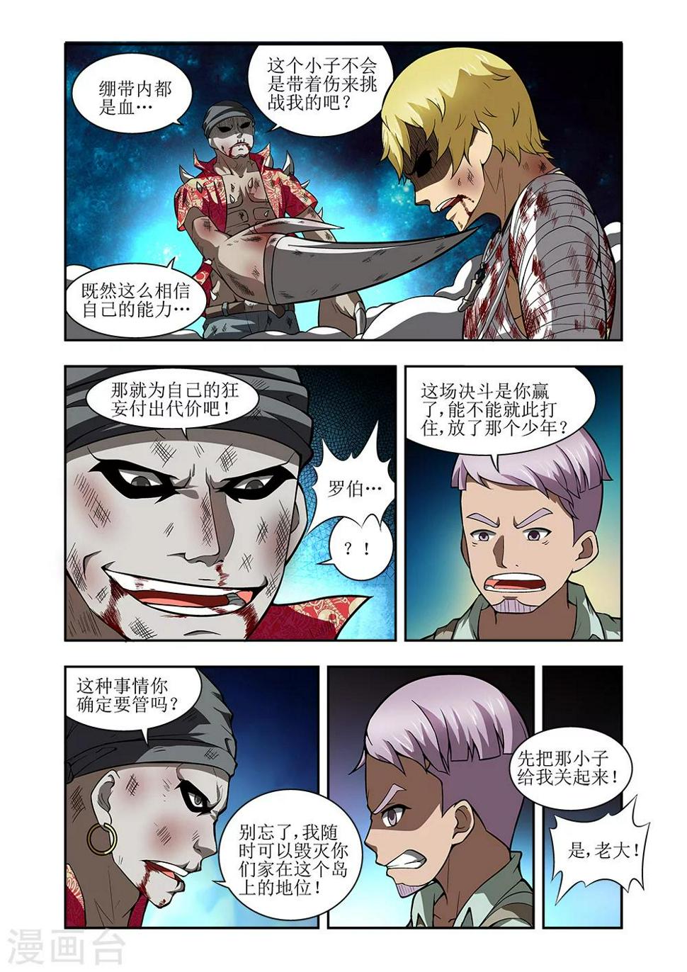 第24话6