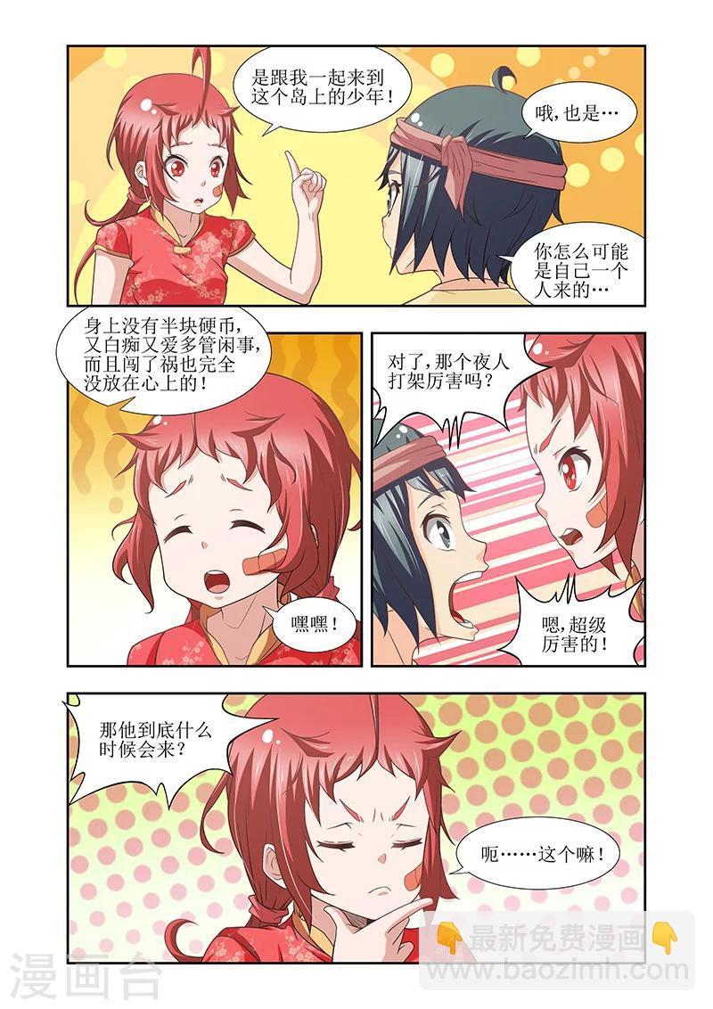 第26话7