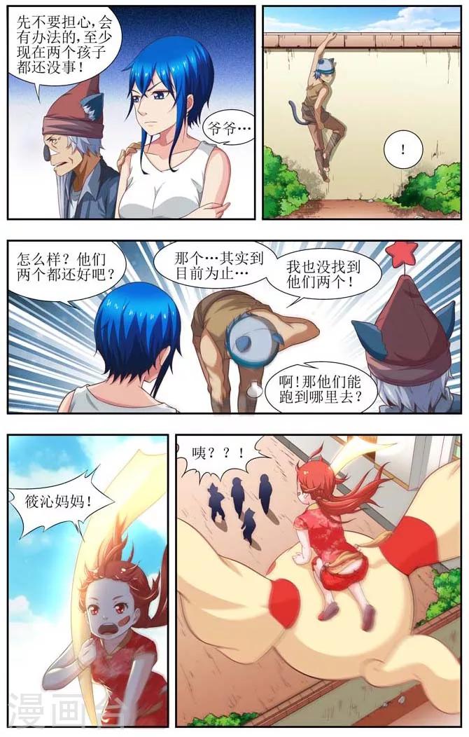 第5话9